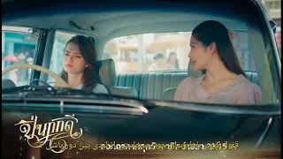 The loyal pin episode 14 new spoiler seen// Aninkhunpin love seen short clip