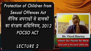 Lecture 2 | POCSO ACT 2012 | Protection of Children From Sexual Offences Act #lawyers #crpc #bnss