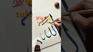 Easy Allah name Arabic calligraphy Tutorial #arabiccalligraphy #art #artshorts #shorts