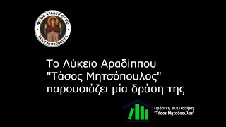 50 χρόνια μετά η Πατρίδα ακόμα πονά - Ένας διάλογος με τη λογοτέχνη Αγγέλα Καιμακλιώτη