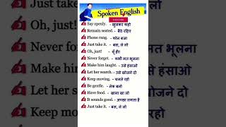 रोजाना English के नये नये words meaning सीखे english vocabulary/ english speaking practice  #shorts