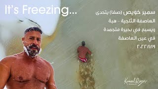 It's Freezing... Jumping into a Freezing Lake in the middle of a heavy snow storm #samirkhwais #safa