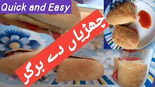 Burgar Recepy #Burgar banane ka tareeqa #Lahorei Burgar #burgar #desifood