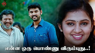 என்ன ஒரு பொண்ணு விரும்புது..! | Manjapai Movie Compilation | Vimal | Lakshmi Menon