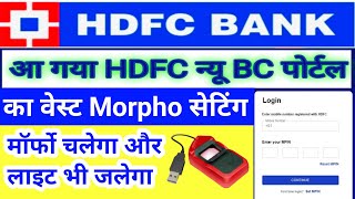 Hdfc bc Morpho सेटिंग कैसे करे | Banking Portal Finger Setting | csc new update