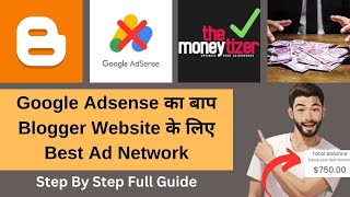 Google Adsense का बाप Blogger Website के लिए Best Ad Network | The Moneytizer