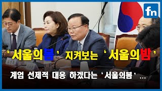 계엄 주장의 출구 전략...서울의봄 조직 만들기 [fn영상]