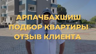 Отзыв клиента о доме в Арпачбахшиш Мерсин