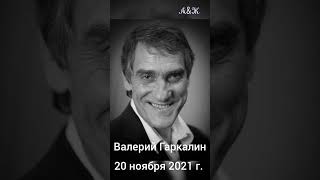 Знаменитости ушедшие в 2021 году