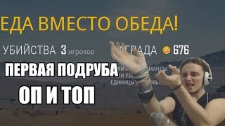 ТОП-1 С ПЕРВОГО ПОДРУБА + цуцуть Мраззерс моментс