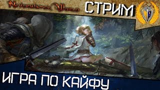 Набираем в клан, играем в NeverWinterWorld [Classic] m2