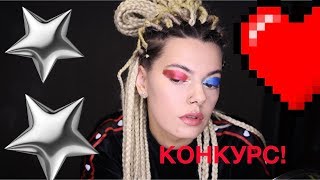 [ФАВОРИТЫ АМАЗОНКИ И КОНКУРС]