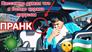 пранк над пассажирам😷#пранк Яндекс такси