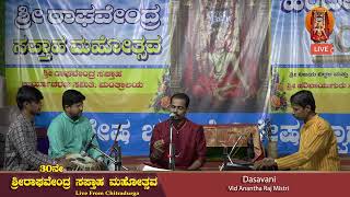 Sri Raghavendra Saptaaha Mahotsava Day 05 Dasavani By Vid Ananthraj Mistri and Team