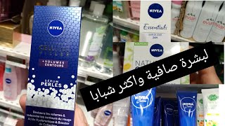 منتجات للعناية بالبشرةproduit nivea