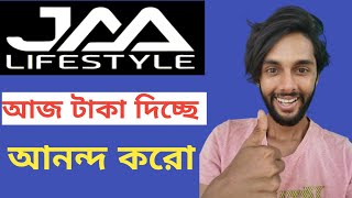 jaa lifestyle earning today update bangla | jaa লাইফস্টাইল উপার্জন আজ বাংলা আপডেট | jaalifestyle