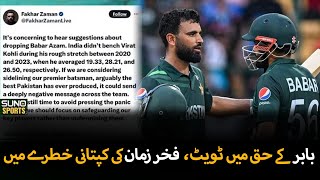 Tweet In Favor Of Babar | Fakhar Zaman's Captaincy In Danger | PAK vs ENG | Sports On | EP 233