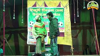 বাবু চোরের নাম জানেন শিয়াল ! হাস্যকৌতুক ভিডিও পঞ্চরস ! পায়েল অপেরা !মাস্টার ইনসান ! As Alkap