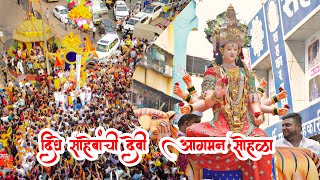 Tembhi naka devi aagman | dighe sahebanchi devi aagman sohala 2023 | टेंभी नाका देवी आगमन सोहळा २०२३