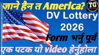 Dv lottery 2026 भर्दा ध्यान दिनुपर्ने  मुख्य कुराहरू // Dv lottery 2026 #viralvideo #techgurudv #EDV