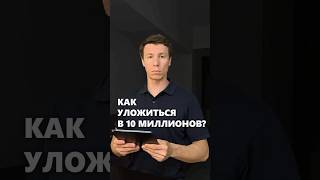 Какой дом построить за 10 миллионов рублей? #архитектор #дом #строительстводома