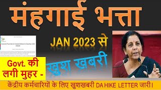 Jan 2023 से 4% da/dr पर Govt की लगी मुहर | #da , da, dr #msp #da #dr , orop 2 arrears payment