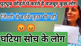 zindagi barbad ho gayi 😡 कुछ लोगो की घटिया सोच कभी नही बदलेगी||#youtube #tech