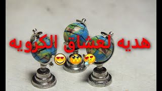 هديه لعشاق الكرويه