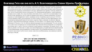 #20 Бхагавад Гита как она есть. Шрила Прабхупада. Глава 8, Текст 19-28, Глава 9, Текст 1-2