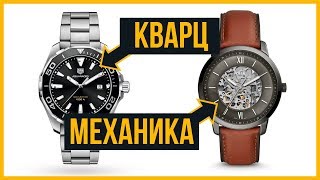 Кварцевые Часы vs Механические Часы | Какие Часы Лучше | RMRS