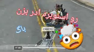 رو اسنوبرد ادر بزن