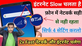 Mobile Network Problem Solved 100% Working,Smartphone Hidden Setting to Solve Mobile Network Problem