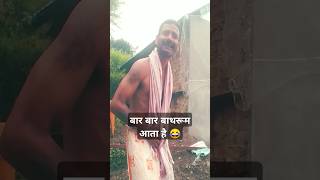 हमें तो कोई असर नहीं पड़ता 😂| Amazing facts | family comedy videos #shorts #viral #funny #comedy #fyp