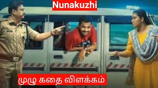 Nunakuzhi Full Movie Story Explained in Tamil |Filmi Tamilan |Tamil VoiceOver