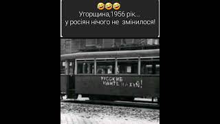 роисся вперде!🤣🇺🇦