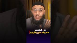 شيعي يحشر نفسه  مع الشيخ وليد اسماعيل ‼️ #shorts #وليد_اسماعيل