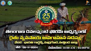 Rajeshwar Reddy Matta-President Telangana Development Forum Speech  Natural Farmers training session