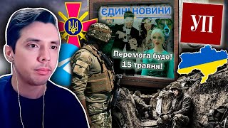 История всего читает ЗРАДУ от УКРАЇНСЬКОЇ ПРАВДИ и ВОЕННОГО