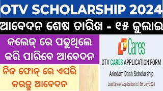 arindam das scholarship 2024|otv news channel|otv live today headlines|otv news live|otv news live|