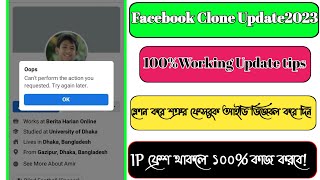 Pretending  Facebook Clone Update In Bangla 2023 || 100% working Trick Just Now Id Disable