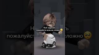 Простите..меня это просто не много бесит😵.. #роблокс #roblox