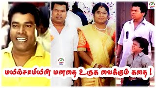 Actor Mayilsamy -ன்  மனதை உருக வைக்கும் கதை | நடிகர் மயில்சாமி | Tamil Glitz.