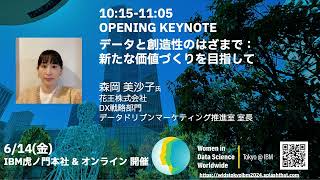 WiDS Tokyo @ IBM 2024, OPENING KEYNOTE