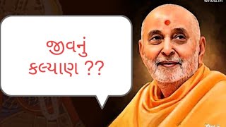 #pramukhswamimaharaj #pramukhpravachan