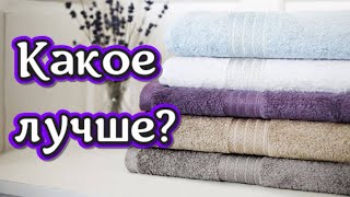 Как выбрать хорошее банное полотенце? Советы и рекомендации