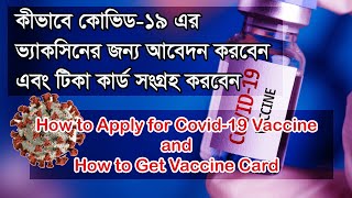 how to Apply / Register for Covid-19 / Corona Vaccine 2021 || Akash Tech