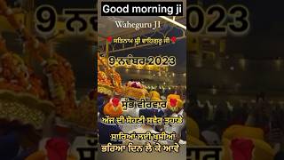 Mere satgura main tuj bin awar na koi/good morning dharmik status/gurbani status