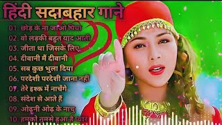 60s_70’s_🌹सदाबहार पुराने गाने Old is Gold💝सुपरहिट्स गाने💞💖Bollywood💗 Song#alkayagnik#everygreensong