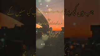 Major Ahmed And Haya Suleman Janta Ke Patte By Nimra Ahmed ❤️🔥🥰