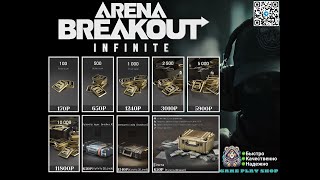 🔴🔴 arena breakout infinite 🔴🔴4K🔴🔴 НЕСУ ЛУТ ПАЦАНАМ В НОРУ